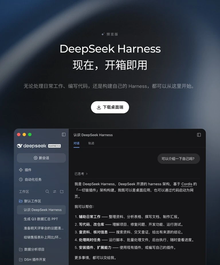 DeepSeek API开放平台实验数据图