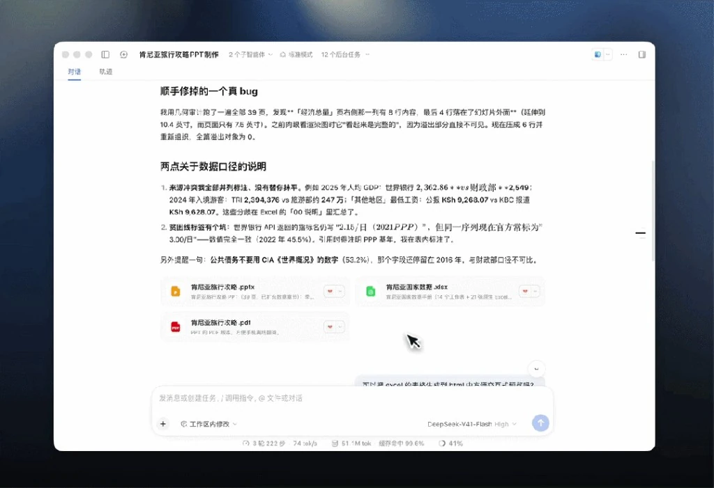 DeepSeek API开放平台文章配图